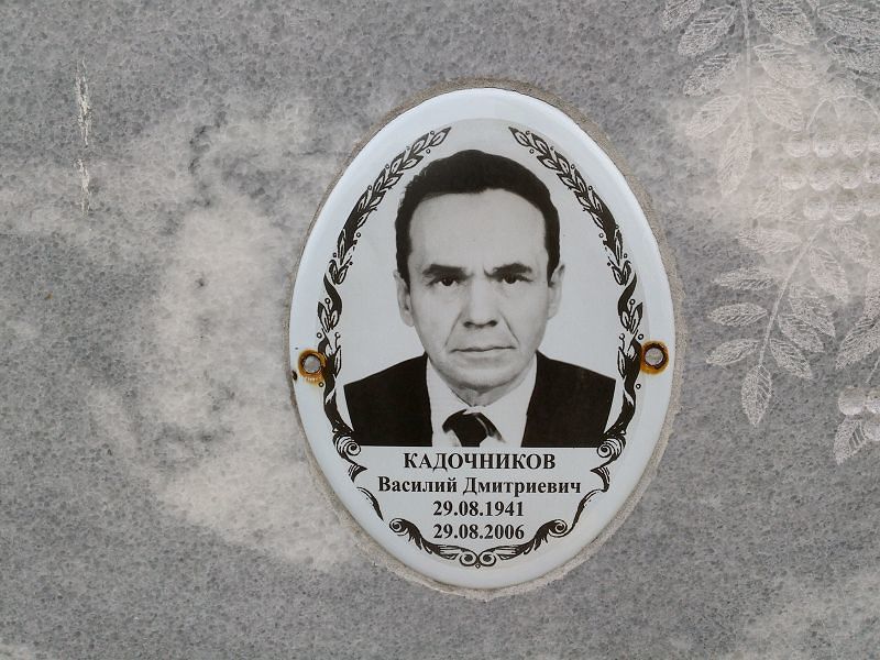 Кадочников