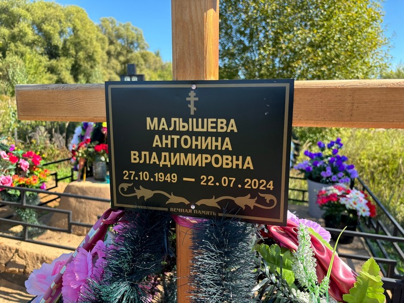 Малышева Антонина Владимировна
