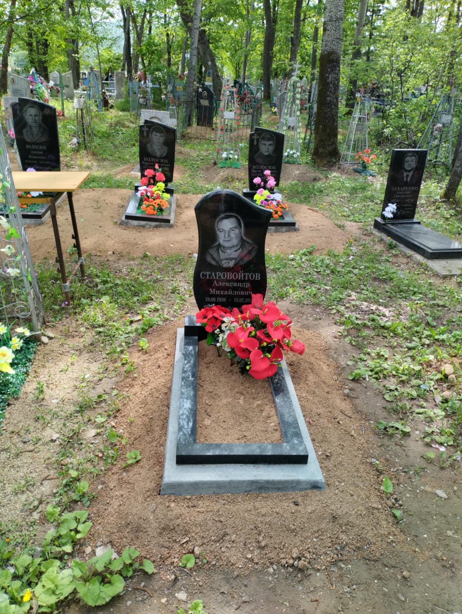 Старовойтов Александр Михайлович