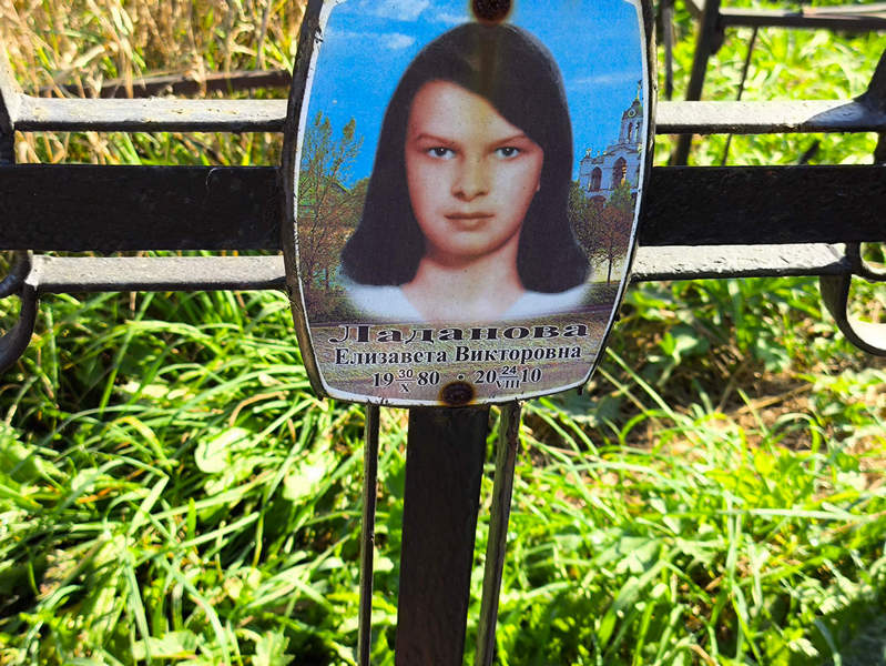 Ладанова