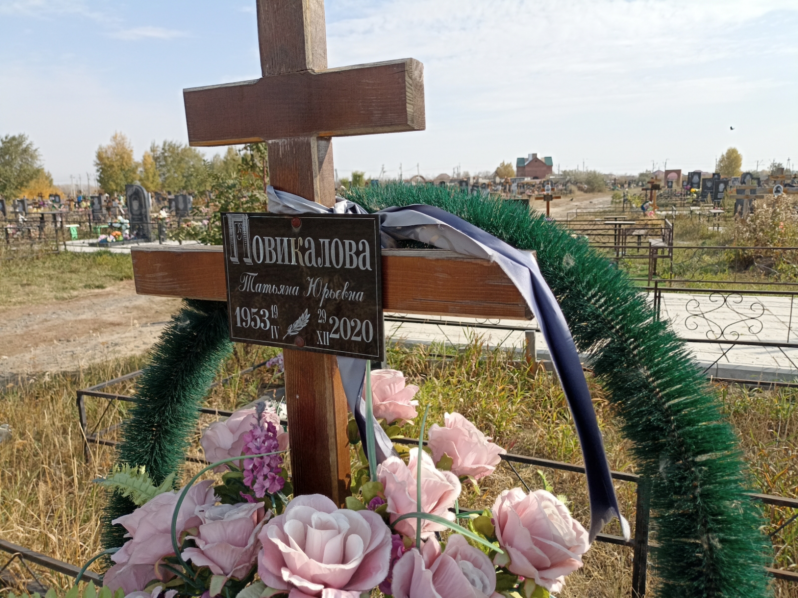 Повикалова Татьяна Юрьевна