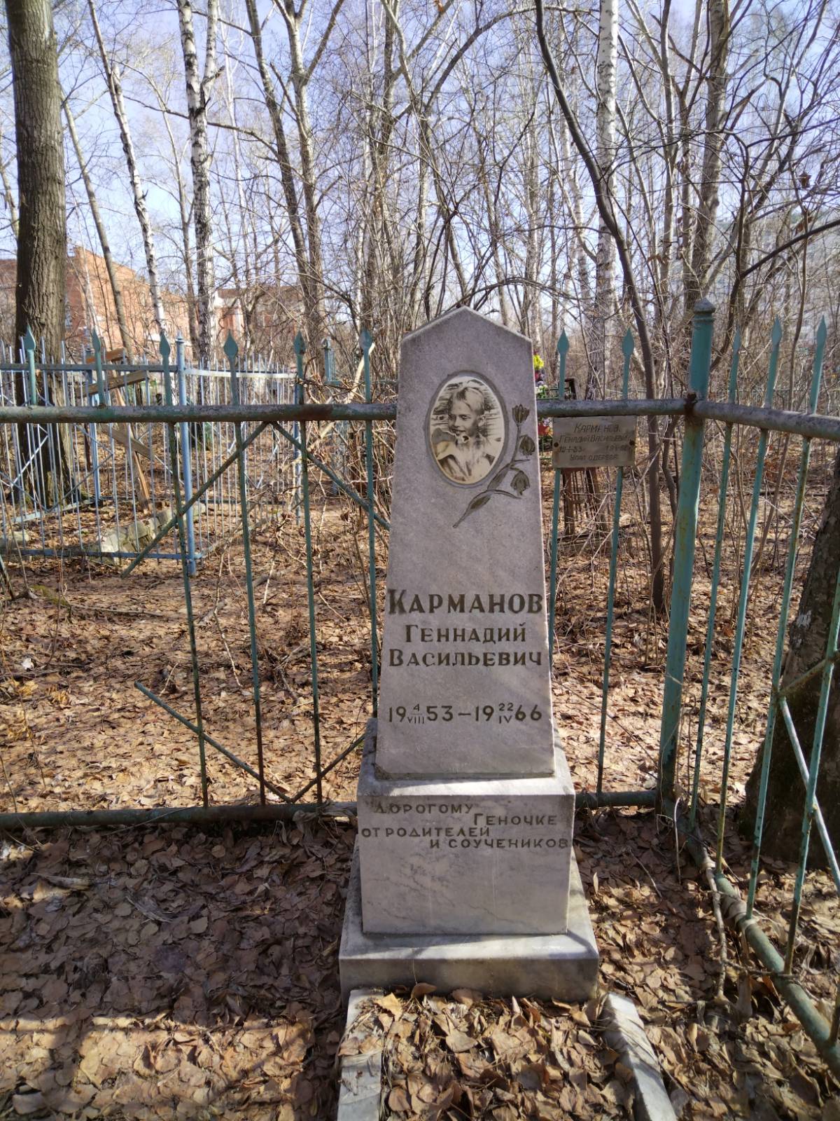 Карманов Геннадий Васильевич