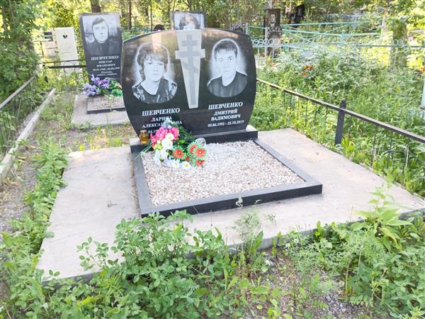 Шевченко Лариса Александровна
