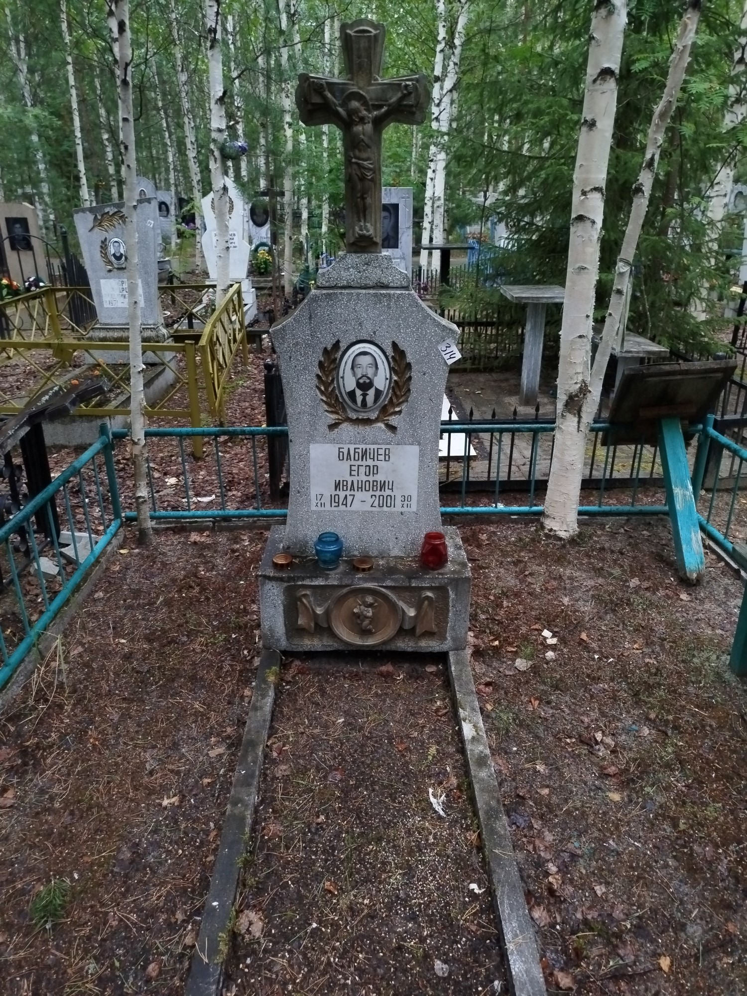 Бабичев Егор Иванович