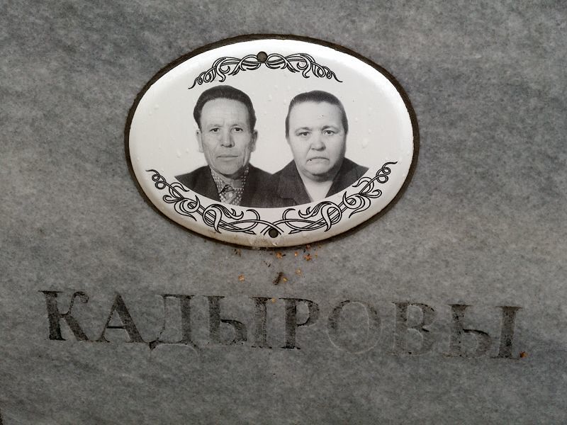 Зайнап Кадырова