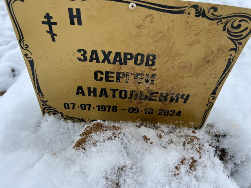 Захаров