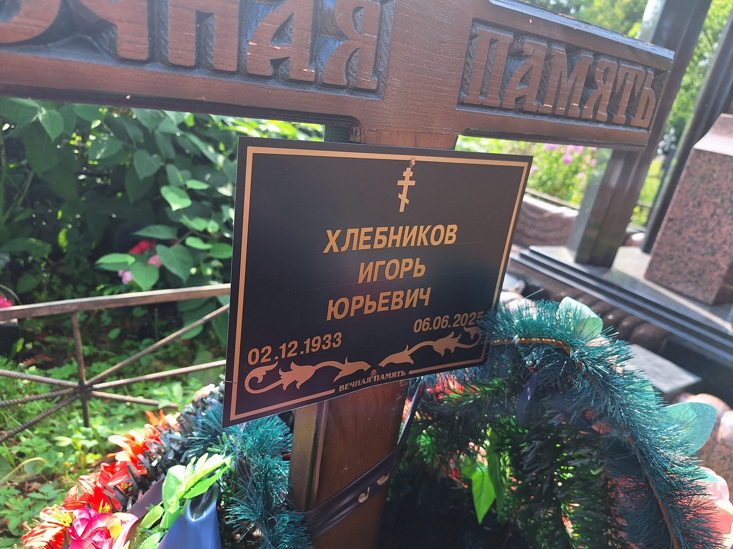 Хлебников