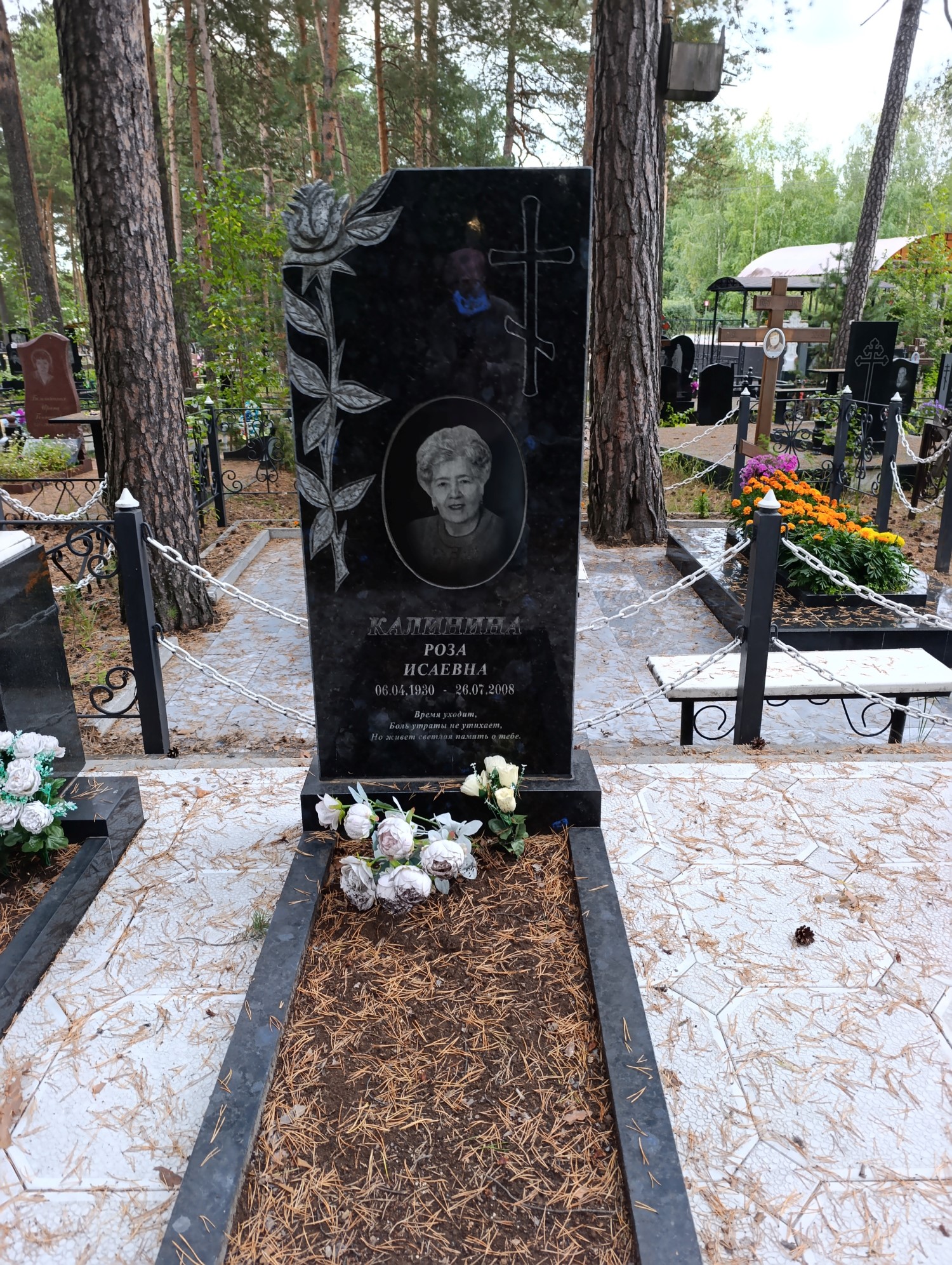 Калинина Роза Исаевна