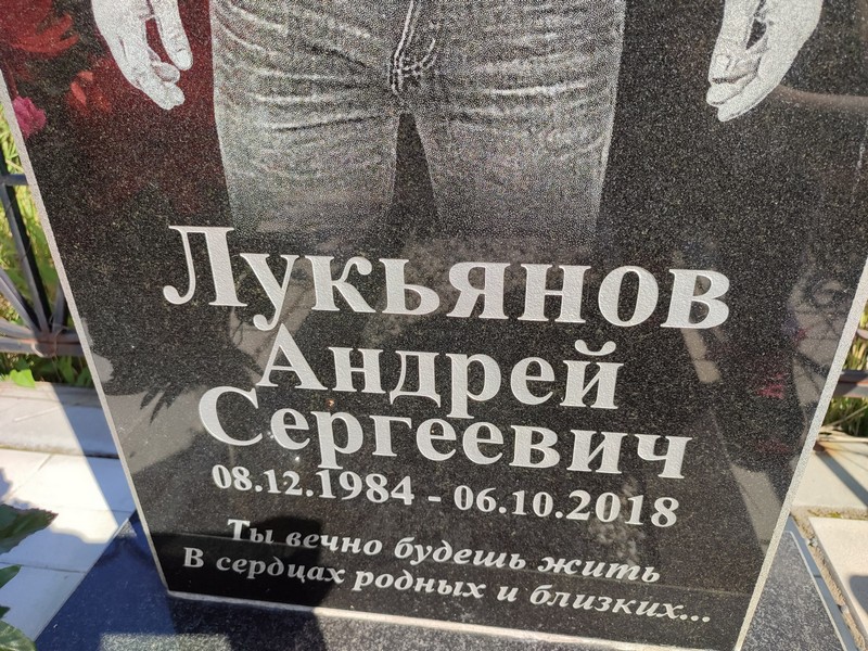 Лукьянов