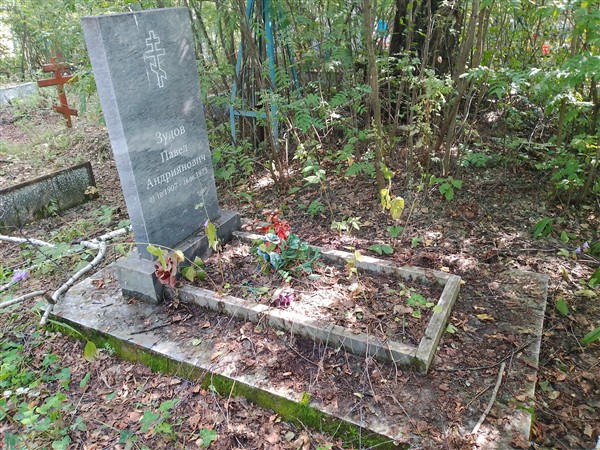 Зудов Павел Андриянович