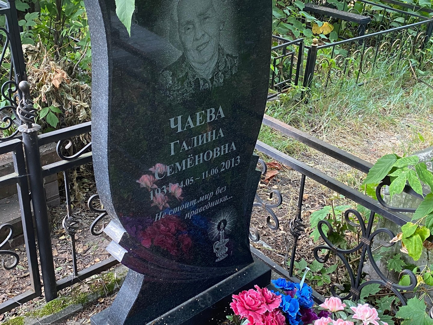 Чаева