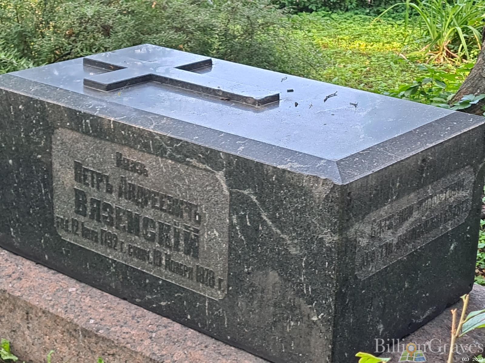 Вяземскiй Петръ Андреевичъ