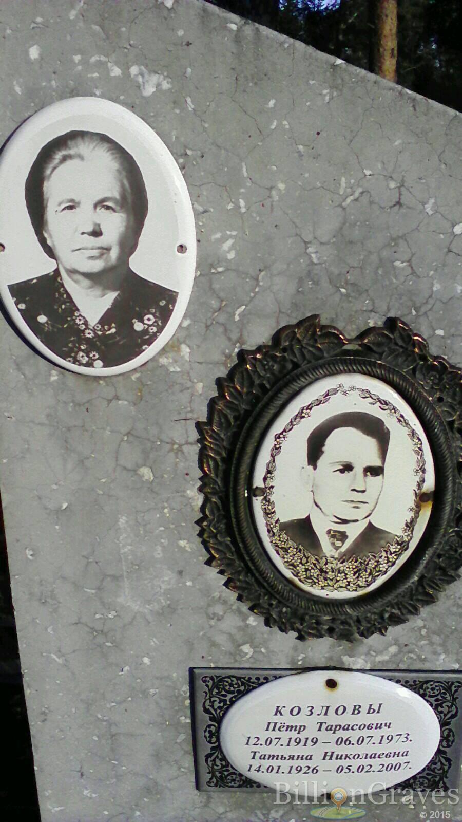 Козлова Татьяна Николаевна