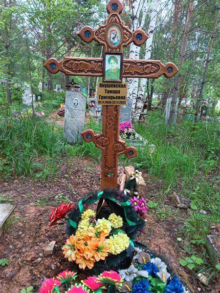Янушевская Тамара Григорьевна