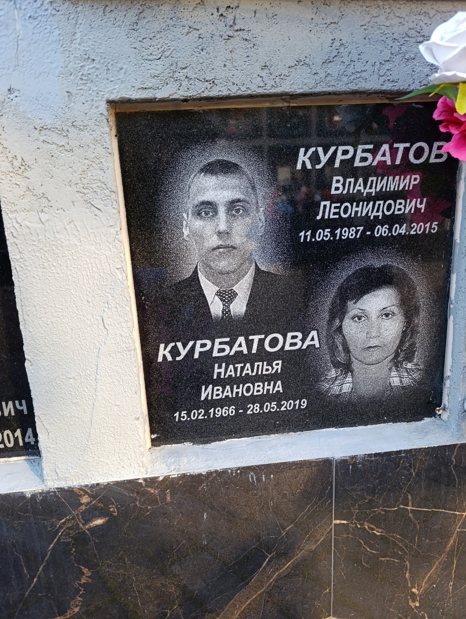 Курбатова Наталья Ивановна