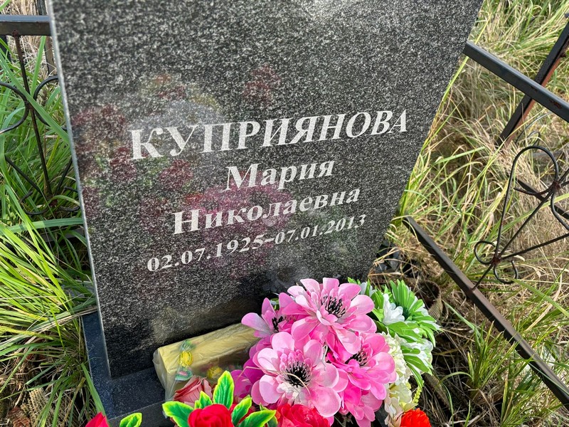Куприянова