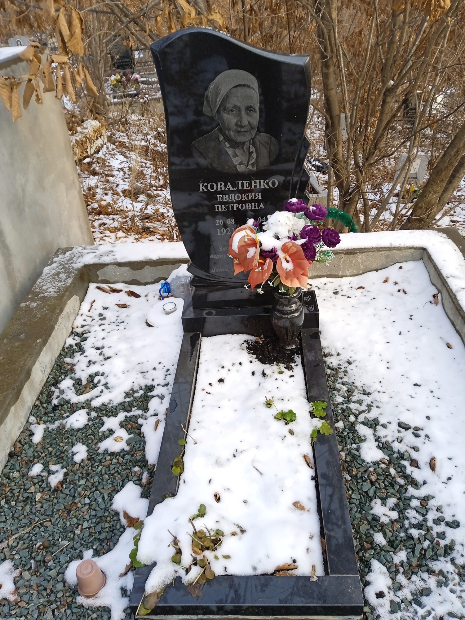 Коваленко Евдокия Петровна