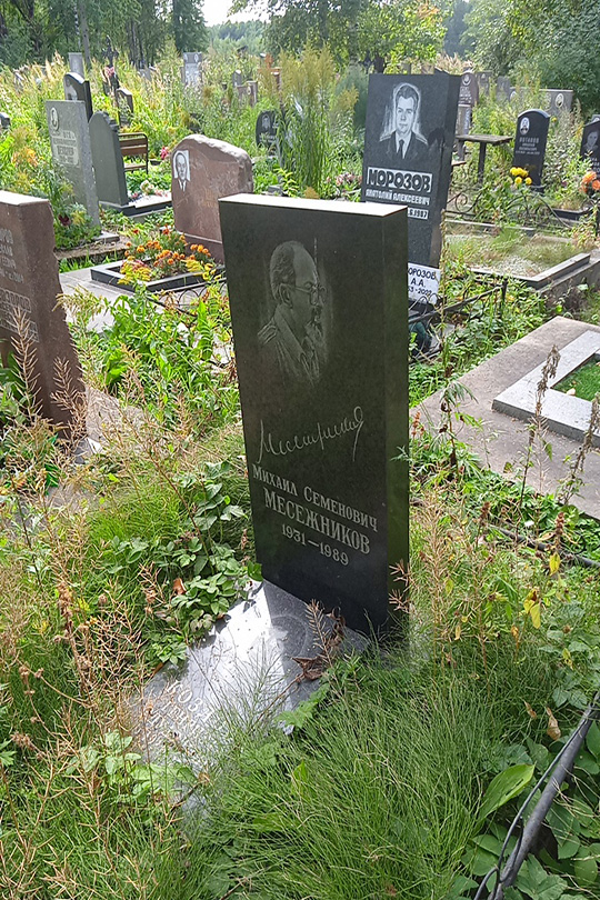 Козлова Генриэта Эдуардовна
