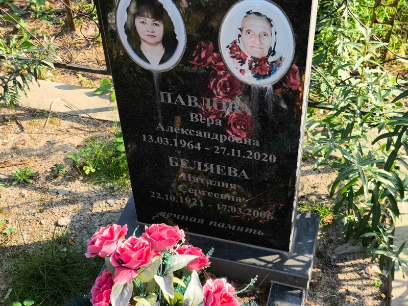Наталия Беляева Сергеевна