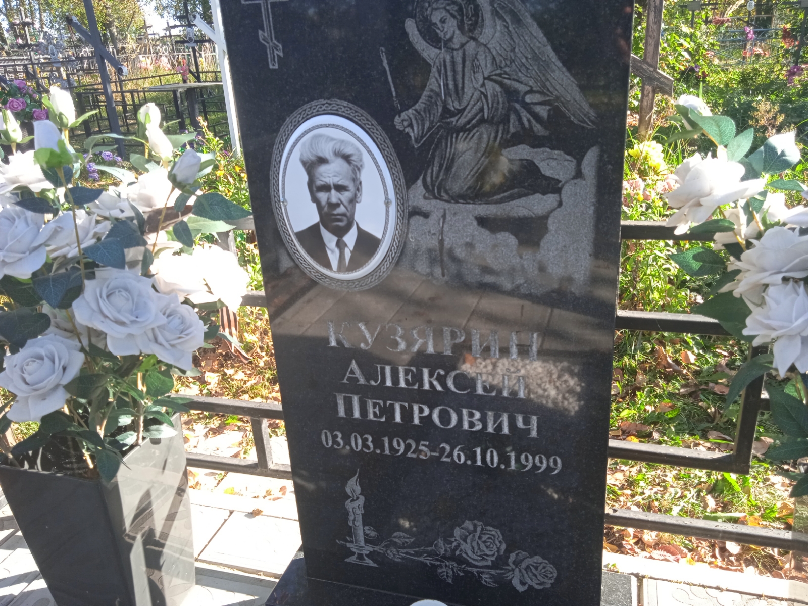 Кузярина Валентина Алексеевна