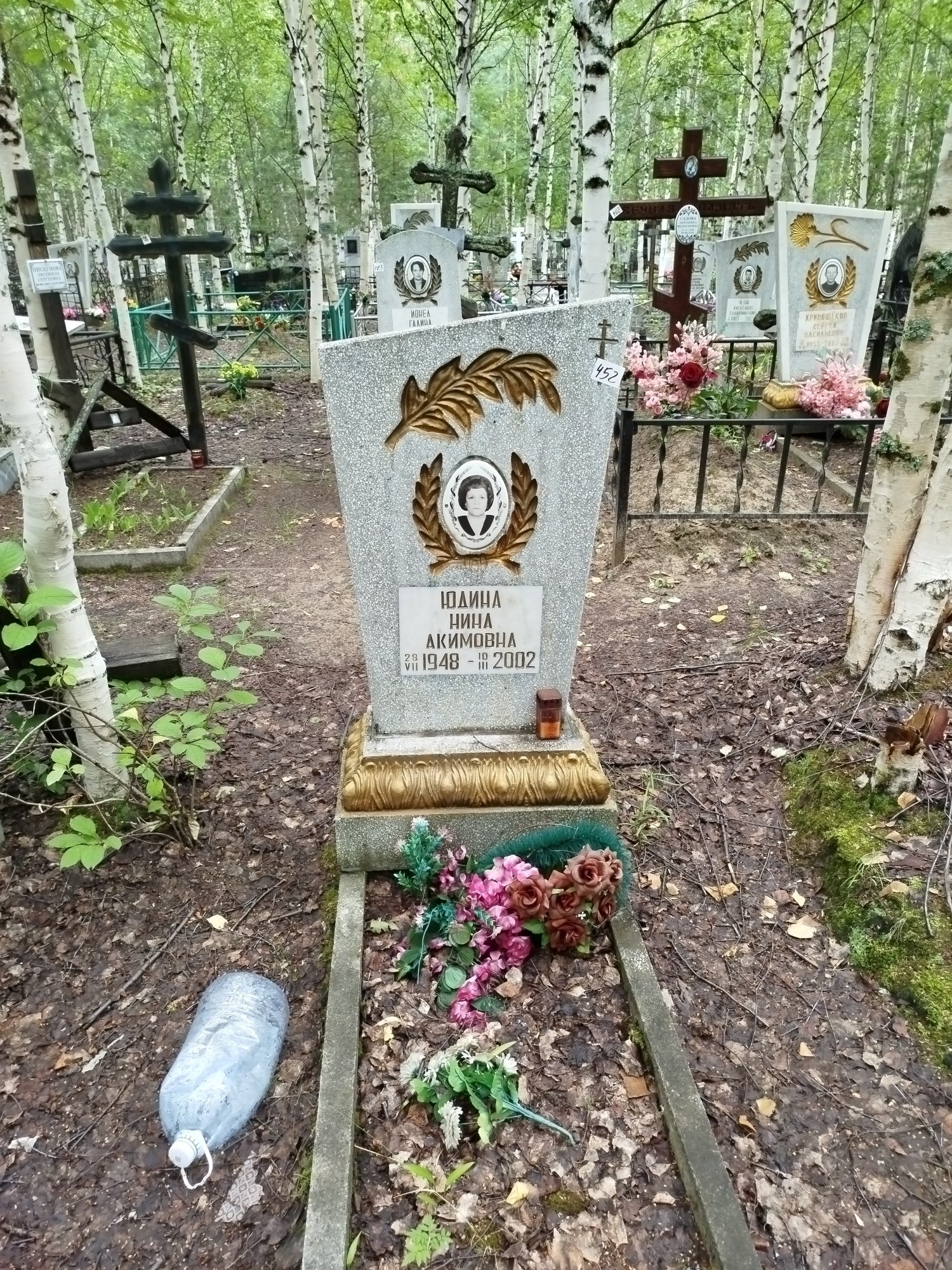 Юдина Нина Акимовна