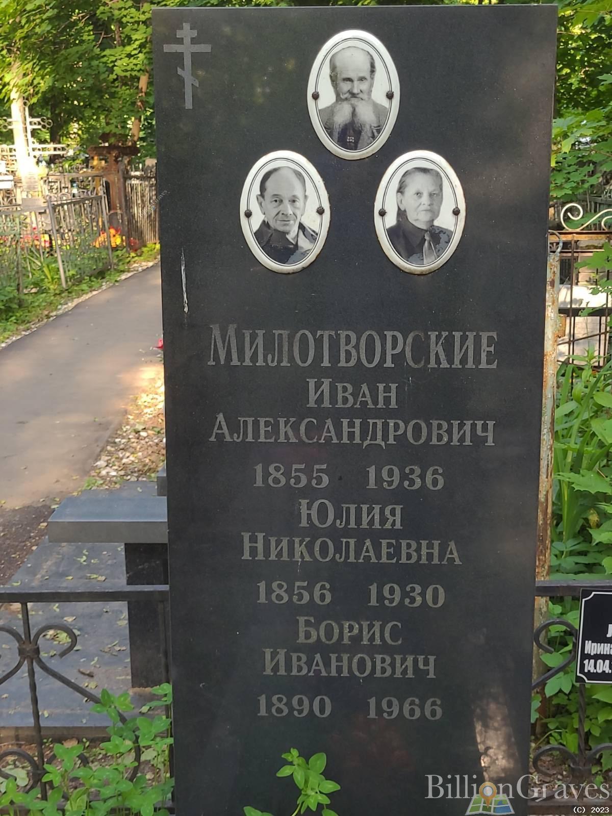 Летянин Виктор Федорович