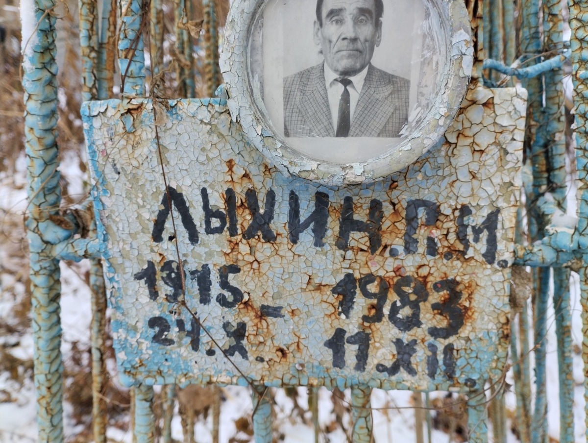 Лыхин Г М