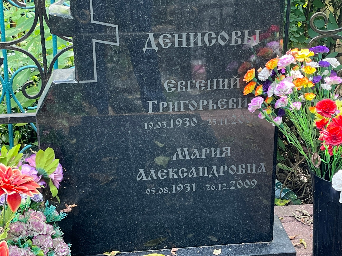Денисов