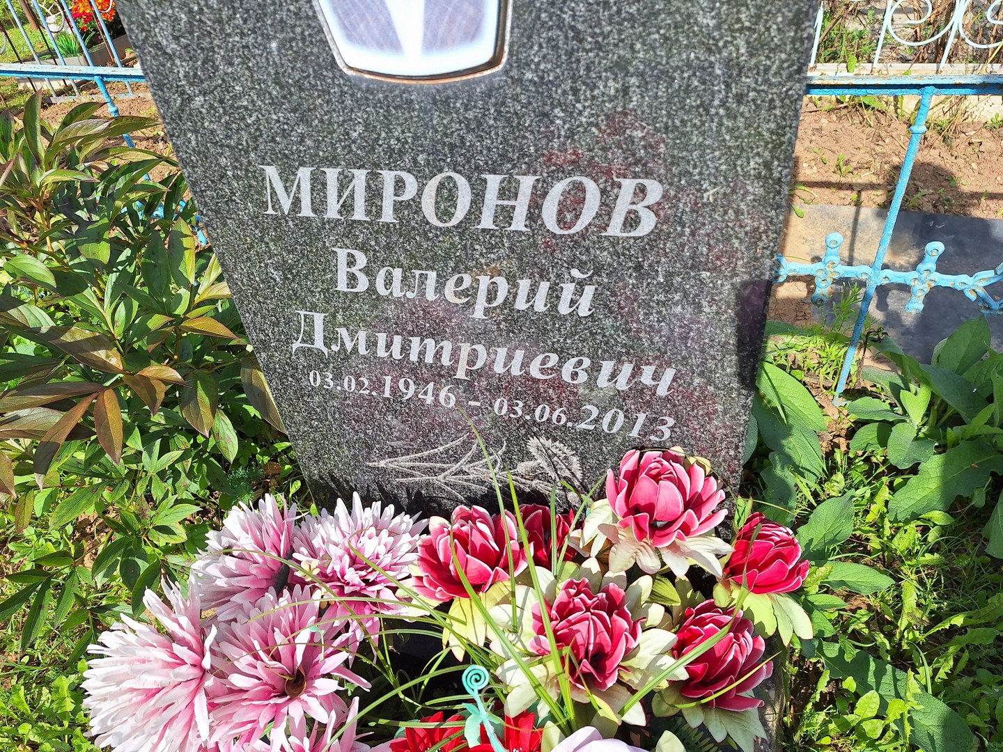 Миронов