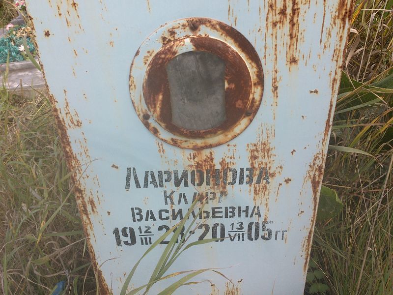 Клара Ларионова Васильевна