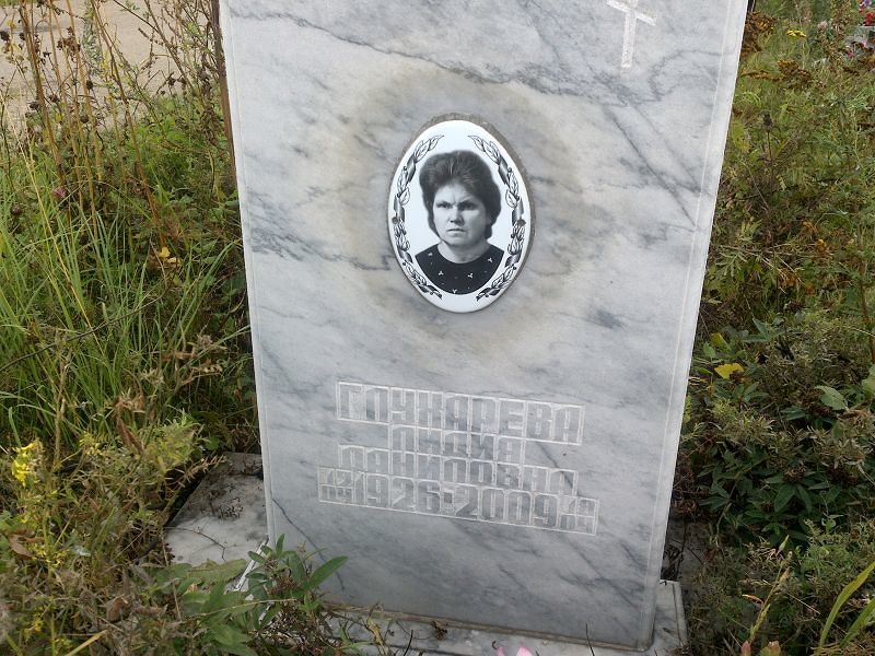 Глухарева