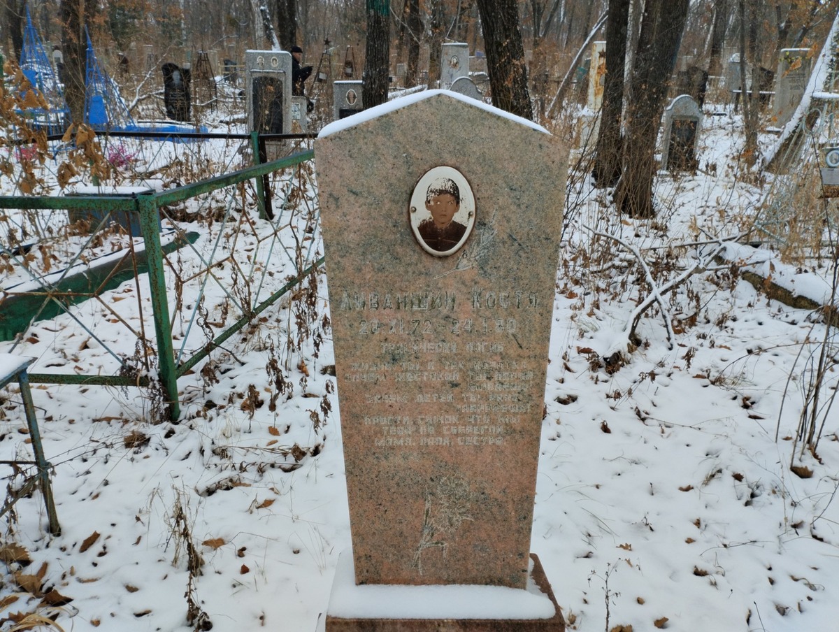 Ливаншин Костя