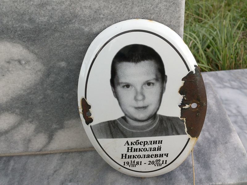 Акбердин