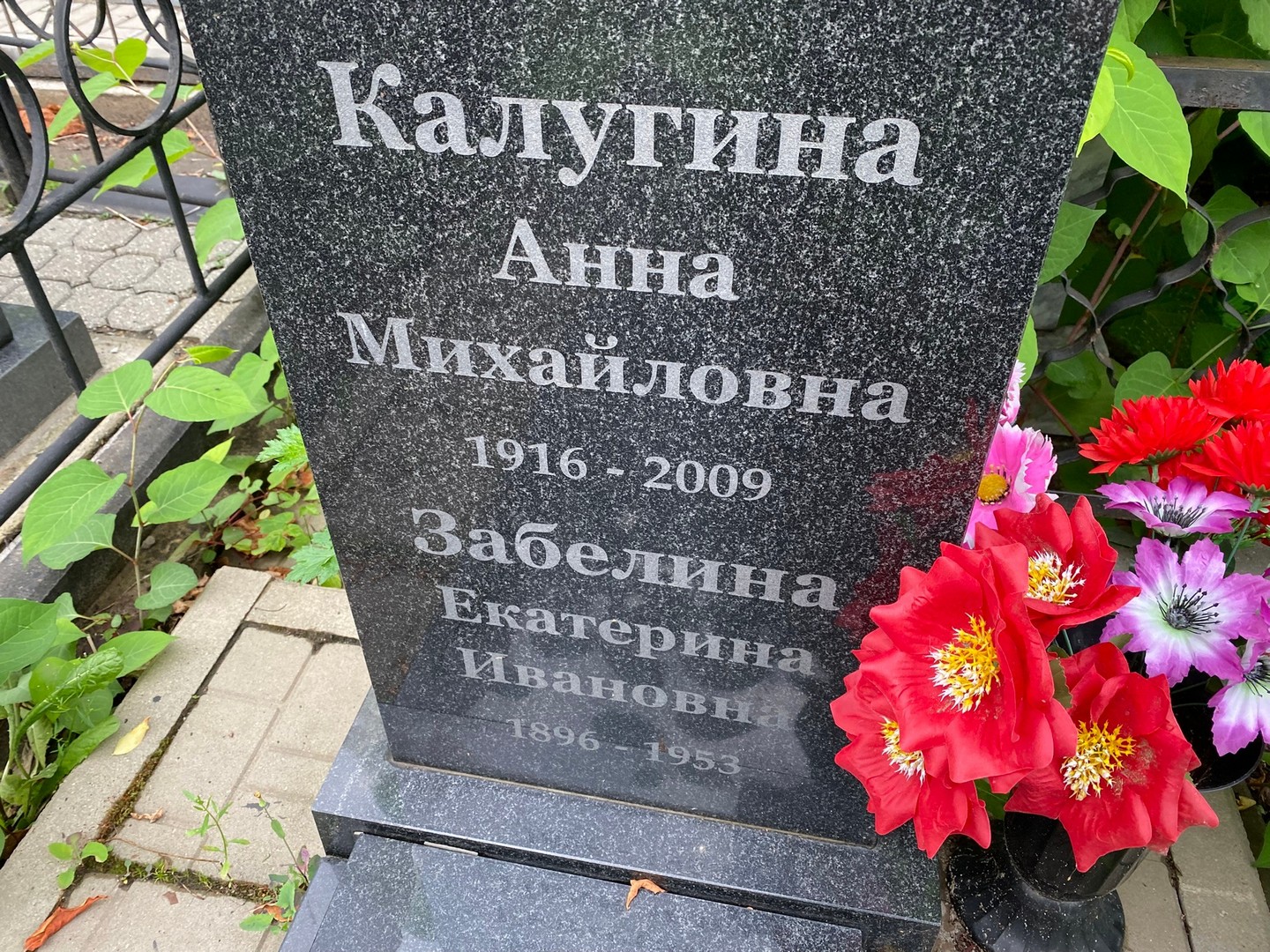 Калугина