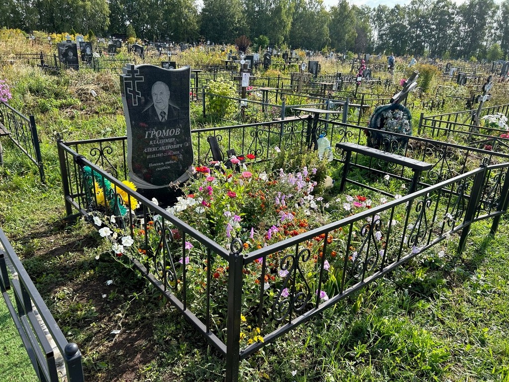 Громов Владимир Александрович
