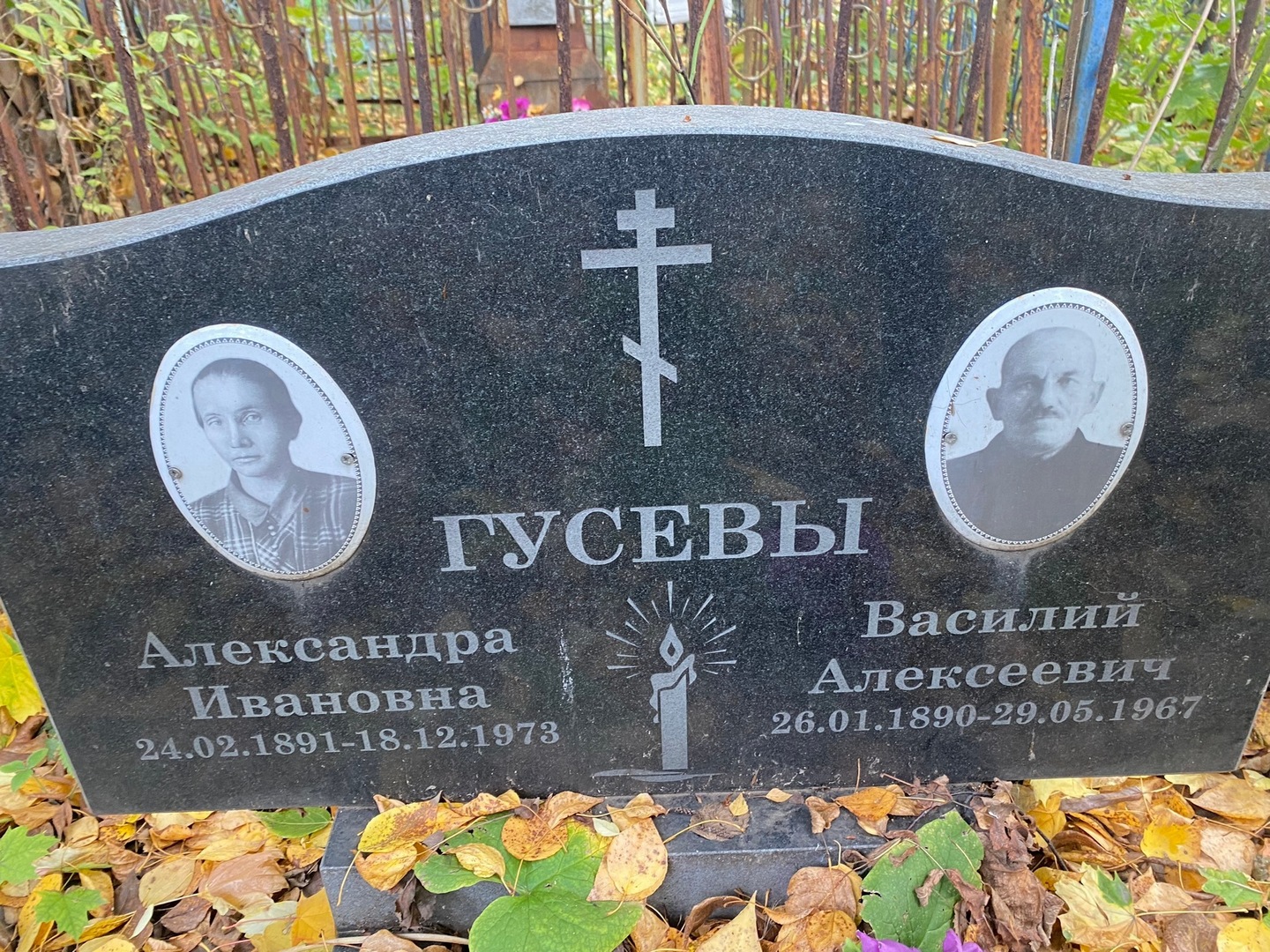 Гусева Александра Ивановна