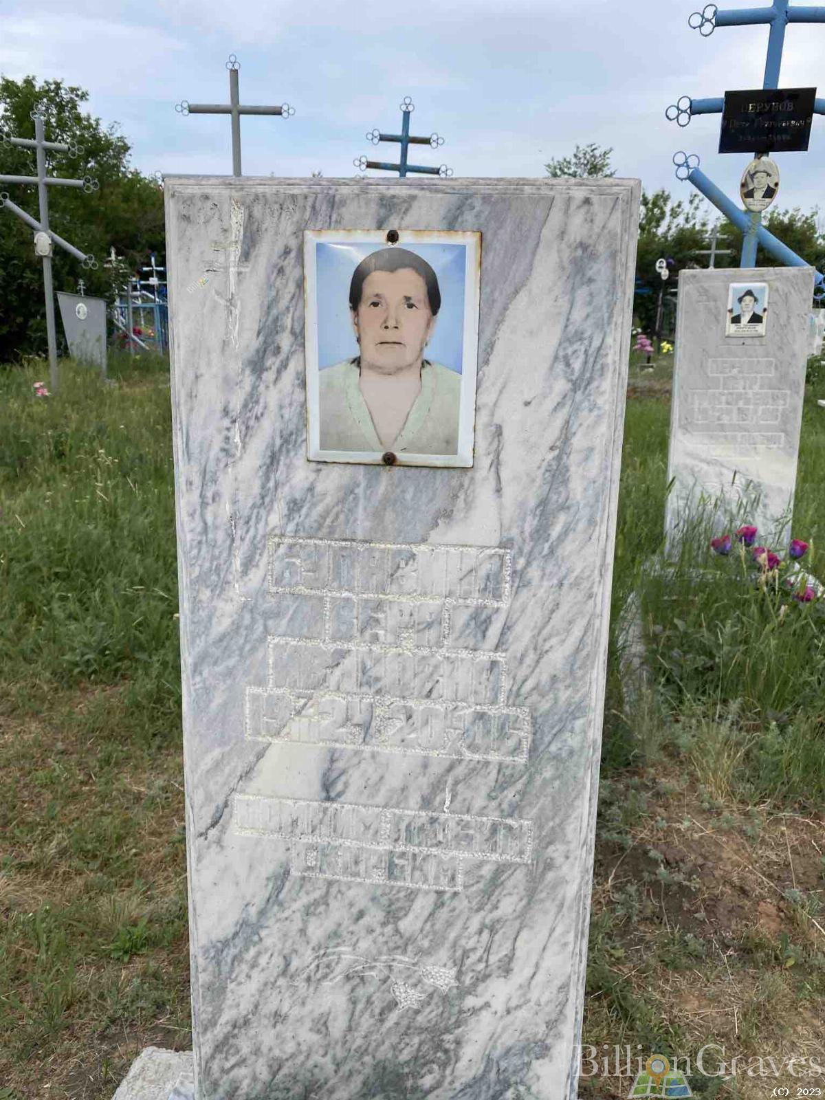 Булавина Вера Ивановна