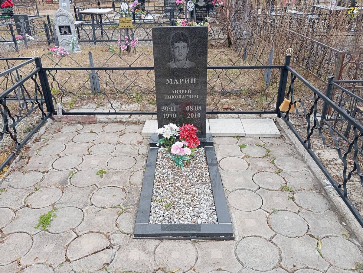 Марин Андрей Николаевич