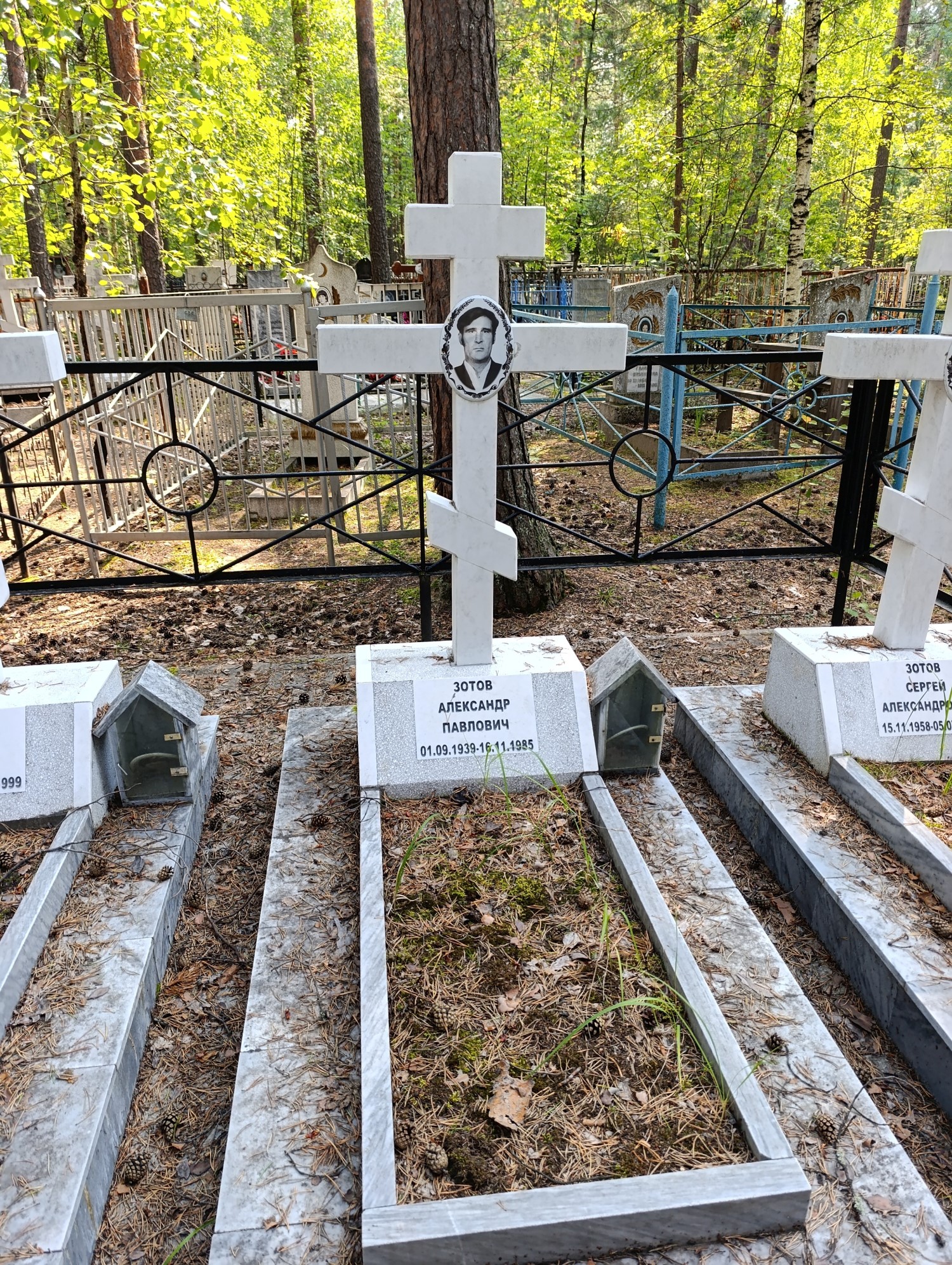 Зотов Александр Павлович