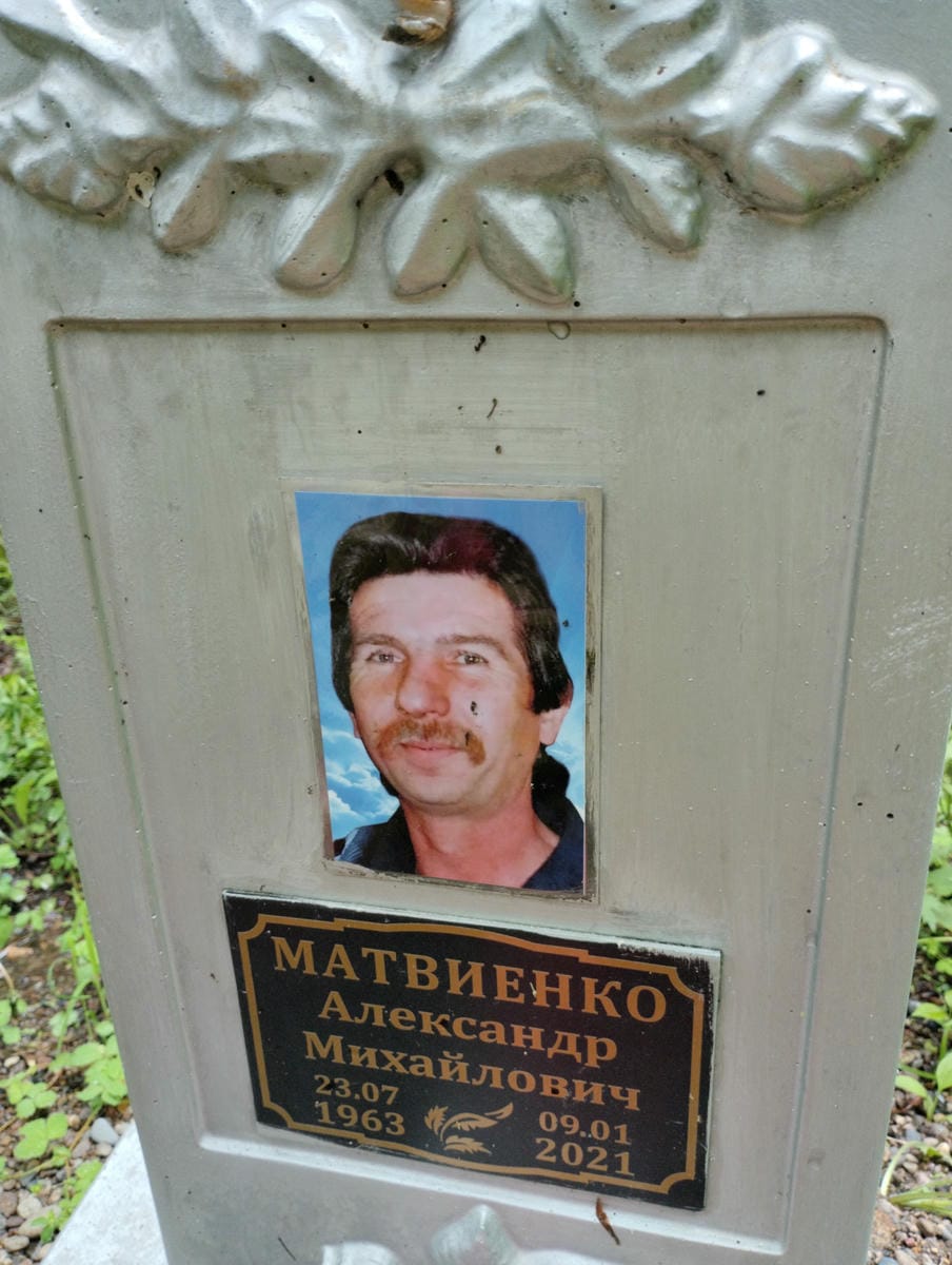 Матвиенко Александр Михайлович
