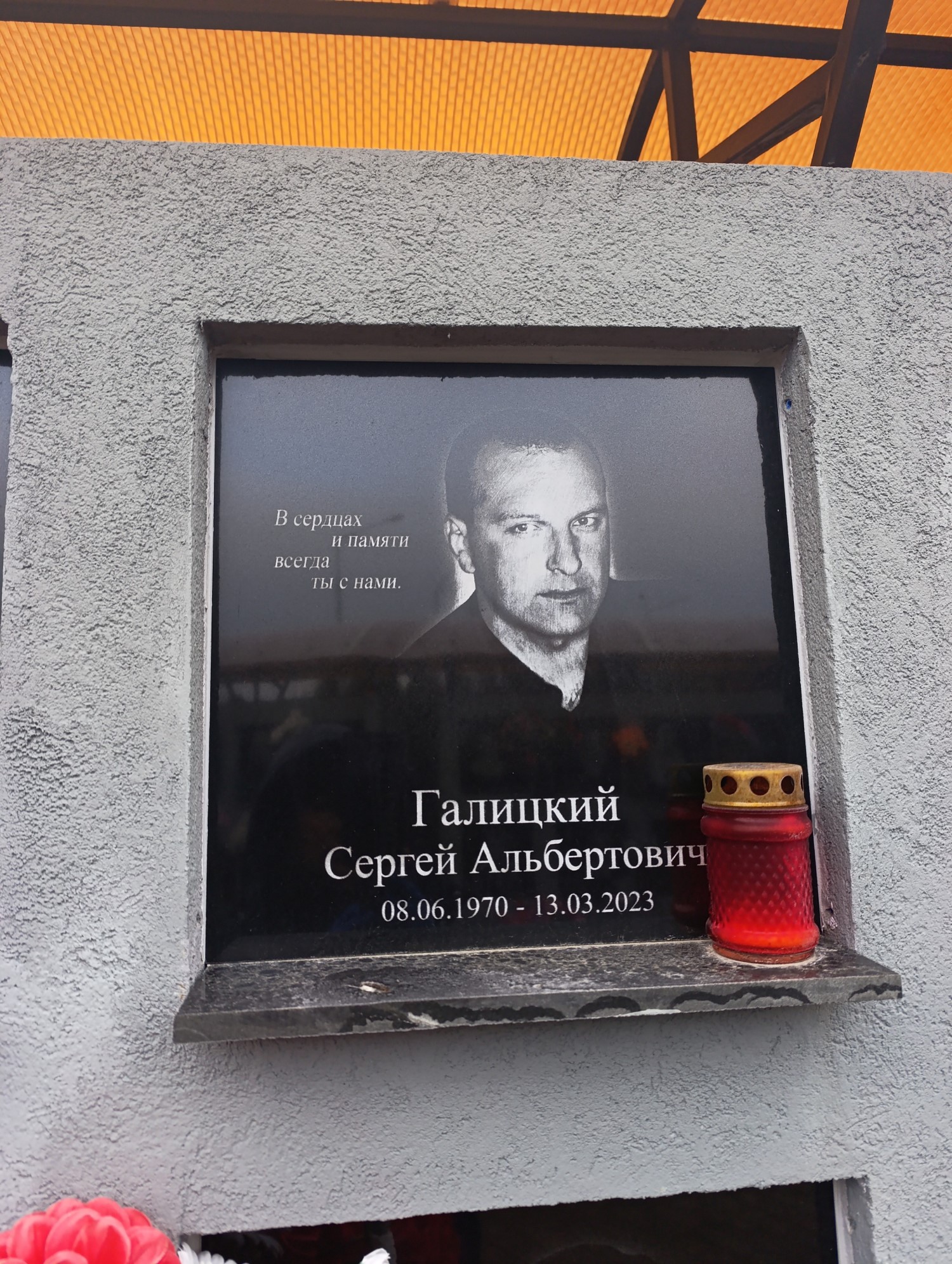 Галицкий Сергей Альбертович