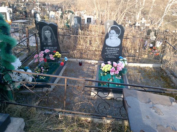 Пловченя Валентина Ивановна