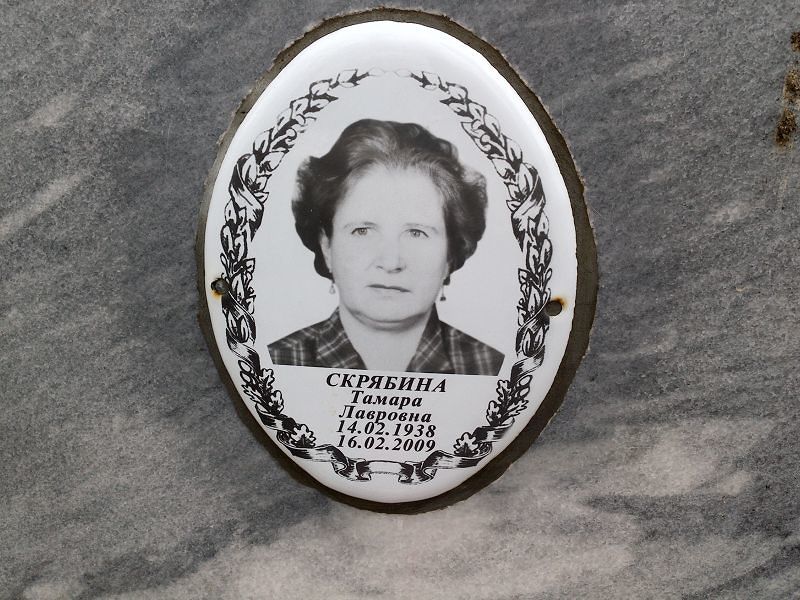 Скрябина