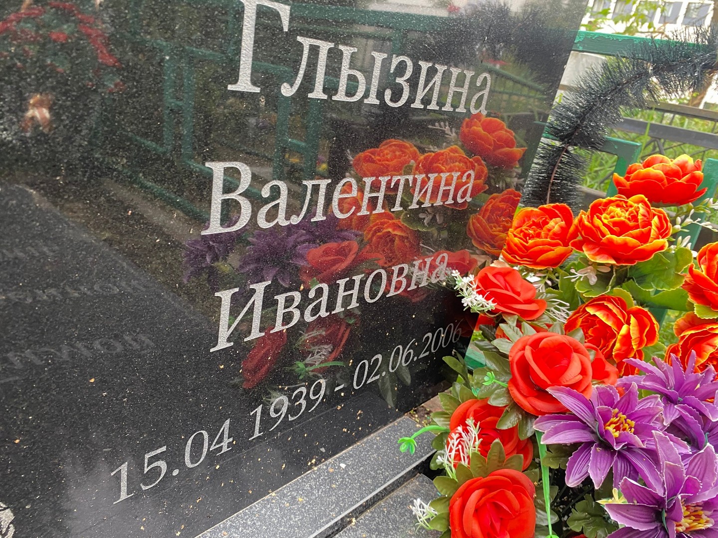 Глызина