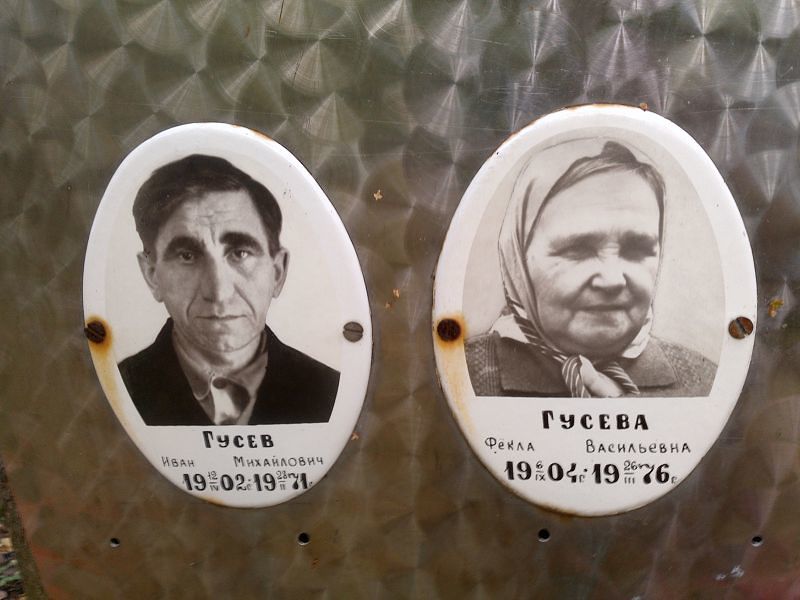 Фёкла Гусева Васильевна