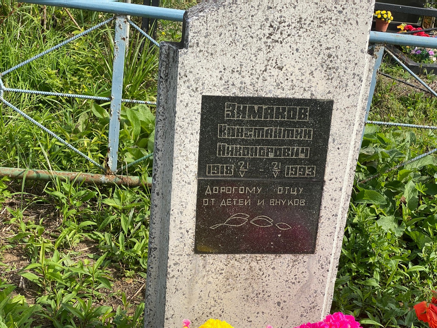 Зимаков