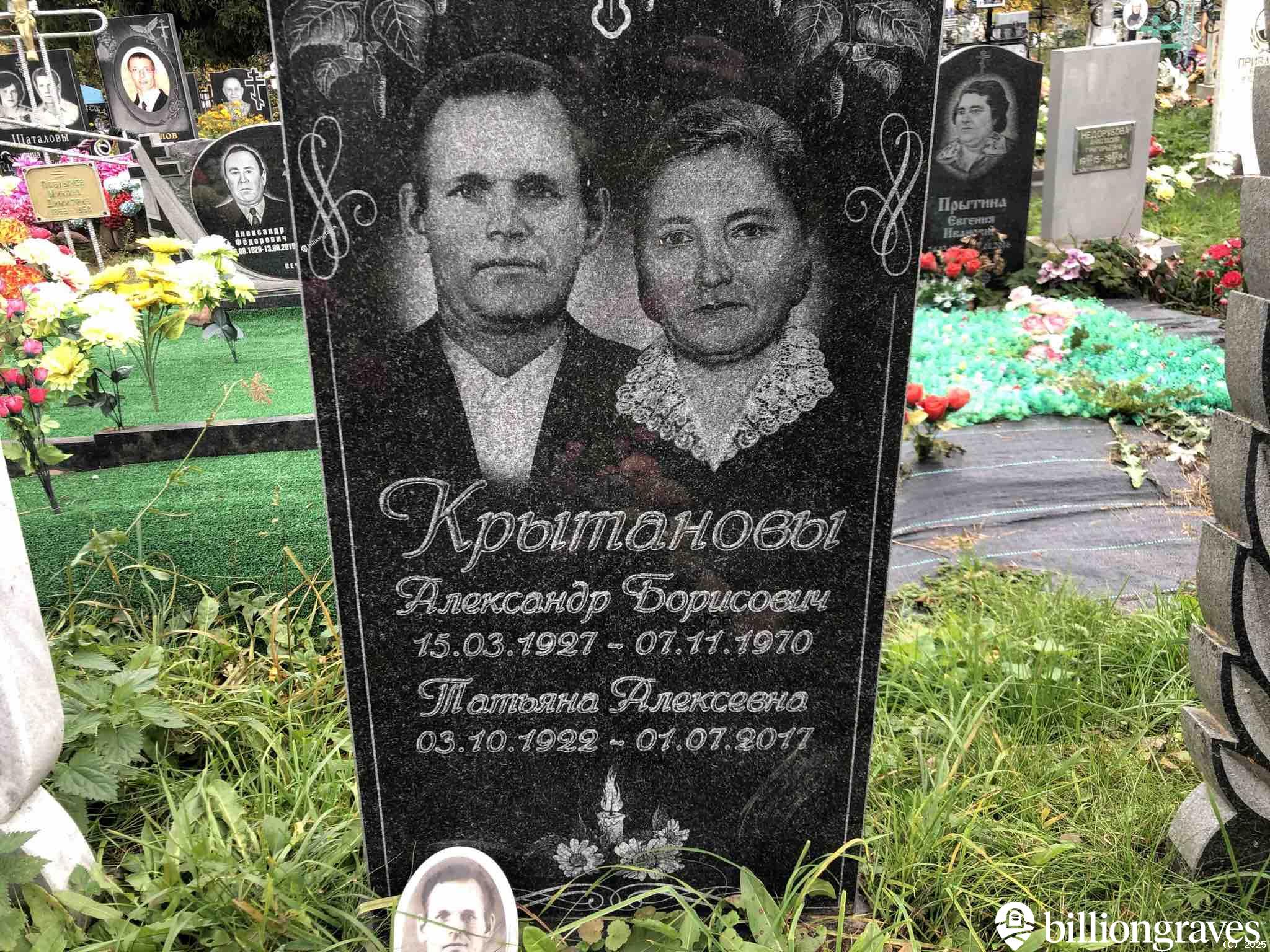 Крытанова Татьяна Алексевна