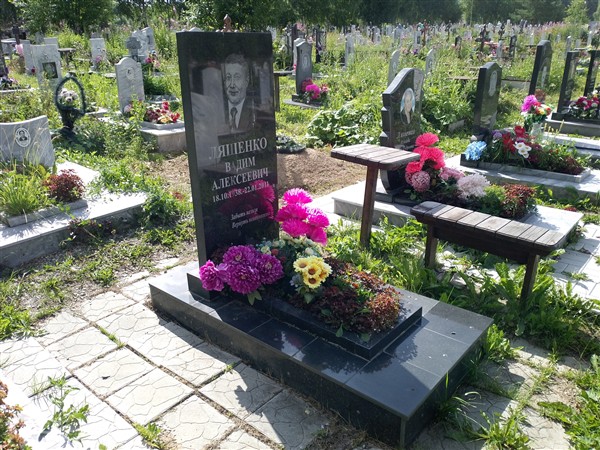 Ляшенко Вадим Алексеевич