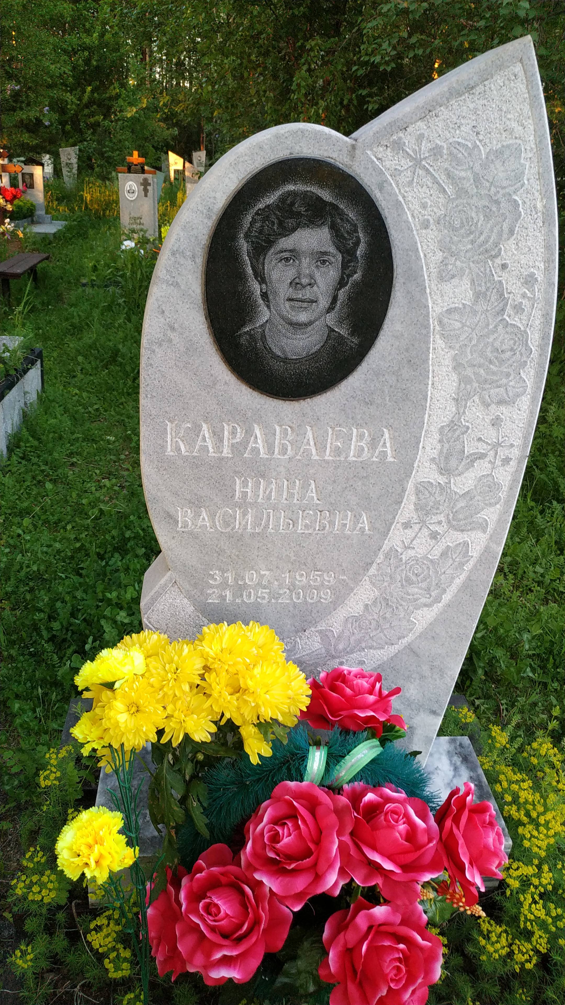 Караваева Нина Васильевна