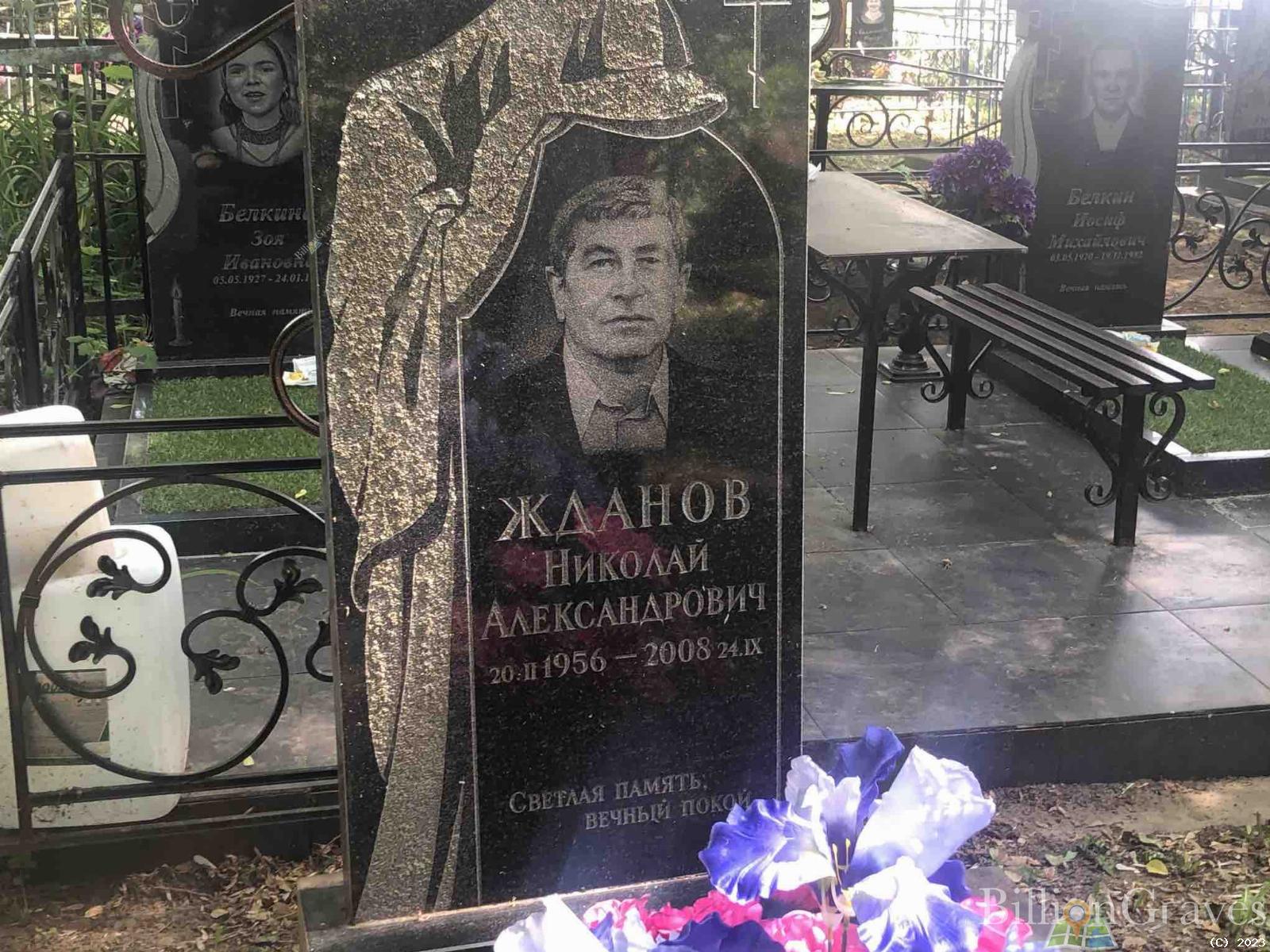 Жданов Николай Александрович